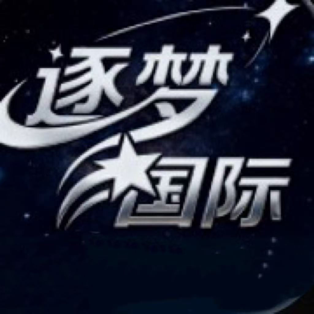 隧梦国际